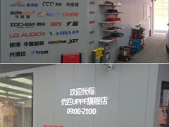 -天猫养车贴膜轻改·蓝电(优匹康桥东路店)