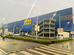 -宜家家居(西安未央商场店)