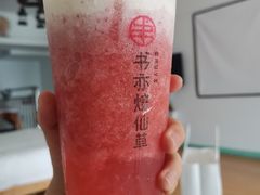 -书亦烧仙草(中南荟店)