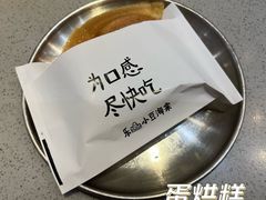 -小豆海棠(嘉兴路店)