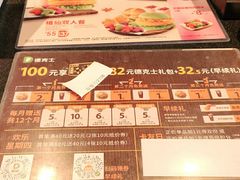 -德克士(崂山百货店)