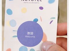 -郑州美豪诺富特会展中心酒店