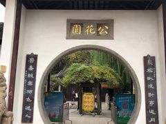 -欣旺·迎宾楼·百年无锡菜