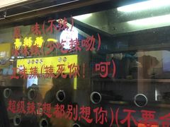 门面-一代烤翅王(大汉口店)