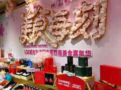 -杭州大厦LSE城市生活超市(杭州大厦店)