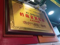 -食盈碗仔翅(星玺广场店)