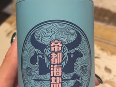 -燚店·铁板鱼蛙·烤肉·烤串(北新桥店)
