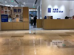 -天真蓝照相馆(杭州滨江宝龙店)