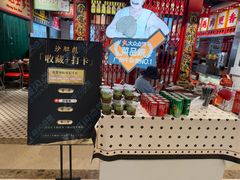 -沙胆彪炭炉牛杂煲(上海日月光广场店)