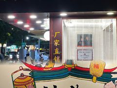 -非遗·老山合·潮汕特产猪头粽(龙眼南店)