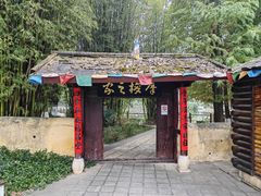 -云南民族村