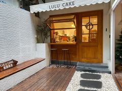 -LuluCake·路鹿蛋糕