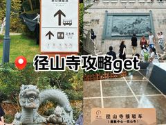 -径山寺