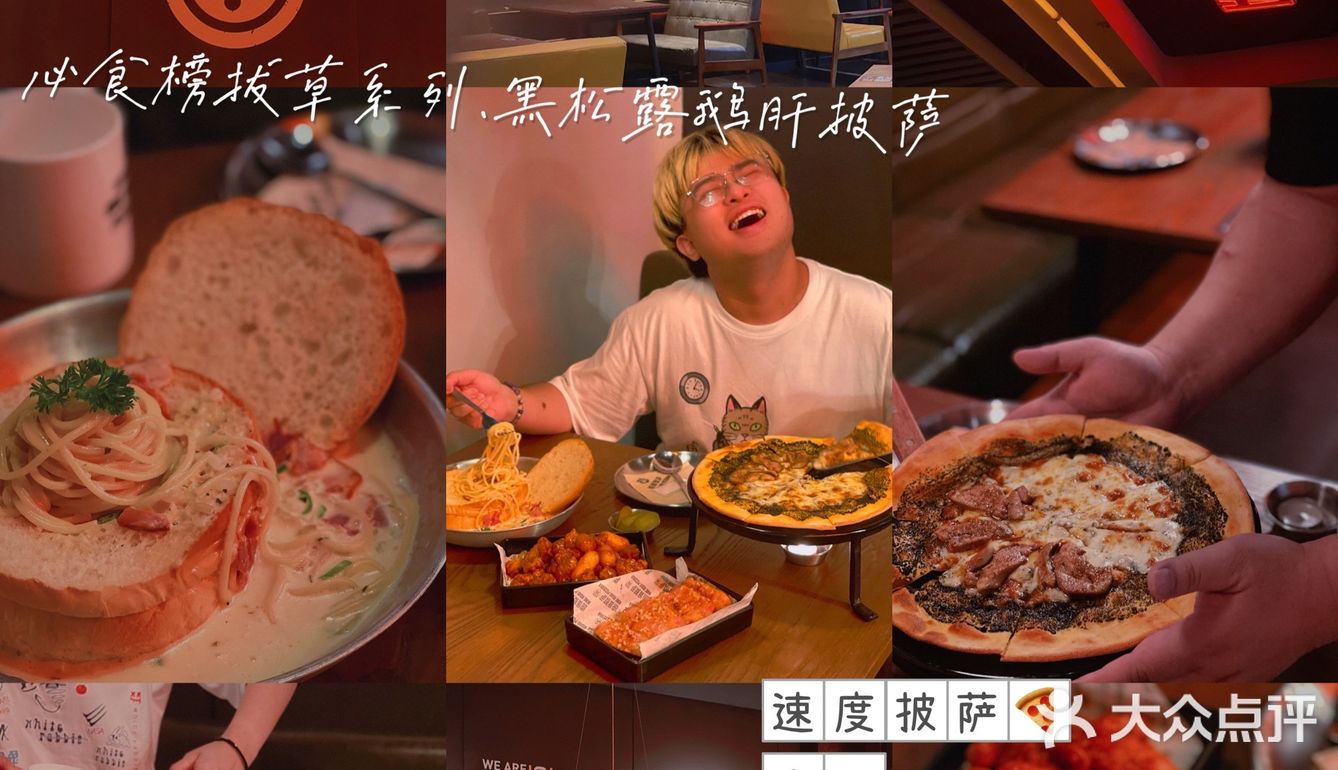 必食榜拔草系列😘黑松露鹅肝披萨 你吃过没？😉