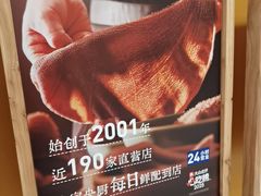 -巴奴毛肚火锅(悠唐购物中心店)