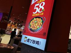 -虎丫炒鸡(平顶山汝州绿洲广场店)