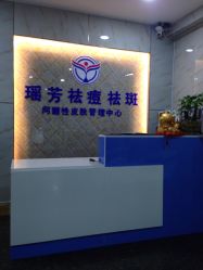 点击看大图 -痘院士祛痘美容皮肤管理