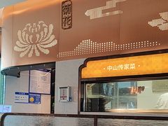 -谭厨中山传家菜.乳鸽.脆鲩鱼(华强北中航城店)