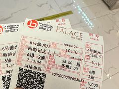 -中影国际影城(东方新天地CINITY店)