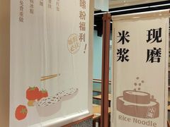 -小满手工粉(上海品尊国际店)