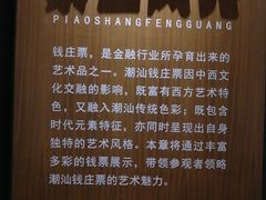 -汕头市博物馆