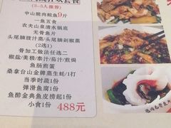 -鱼醉无骨鱼·中山脆肉鲩(荔湾路店)