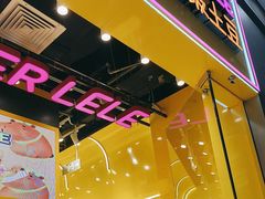 -乐乐姐超级土豆(荟聚店)