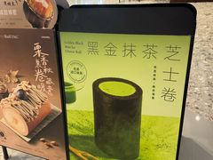 -the Roll'ING手作瑞士卷专门店(卓悦中心店)