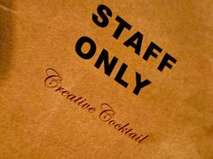 -STAFF ONLY Bar(南台巷店)