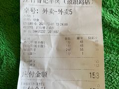 -庄行曹记羊肉(泗泾店)