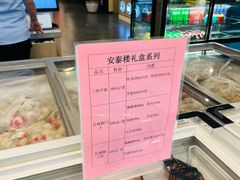 -安泰楼·佛跳墙创始人·传统闽味早茶·酒楼(三坊七巷闽菜地标店)
