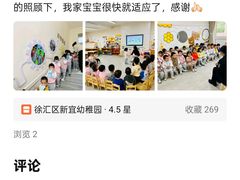 -徐汇区新宜幼稚园
