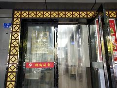 门面-鸡鸣汤包(广东路店)