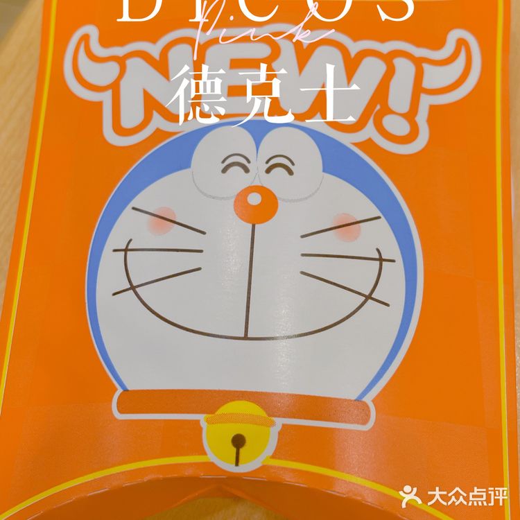 新春吃喝玩乐大赏｜Dicos㊗️你大红大爆