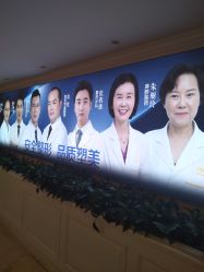 -昆明梦想医疗美容医院