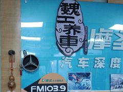 -摩圣汽车深度保养中心(亦庄旗舰店)