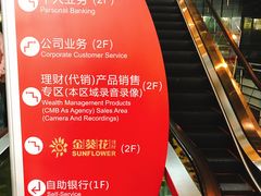 -招商银行(上海分行营业部)