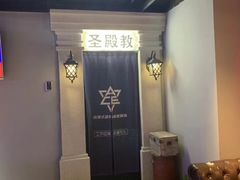 -瞳灵人·沉浸式密室剧场(杭州旗舰店)