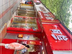 -阿捡忭京炸鸡(长沙韭菜园总店)