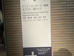 -东京国立博物馆