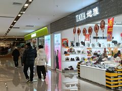 -下元商贸城(和平南路店)