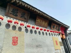 -韩城古城