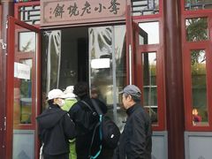 门面-李小老烧饼(常营民族家园店)