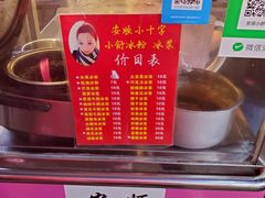 -夏食光安顺小舒冰粉冰浆(甲秀楼店)