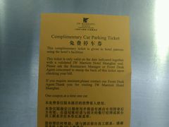-明天广场JW万豪酒店·停车场