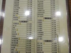 价目表-奶酪魏(牛街总店)
