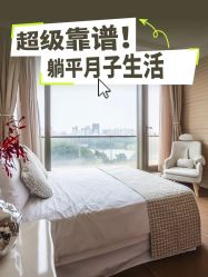 -耐味林月子会所(黄兴公园店)