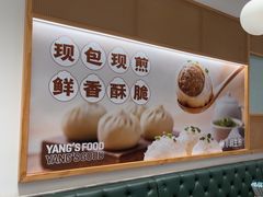 -小杨生煎(松江大学城店)