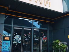 门面-Primo·丽莫意大利窑烤披萨