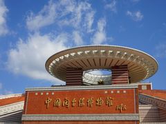 -中国闽台缘博物馆